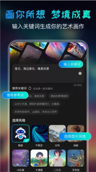 ai绘画宝