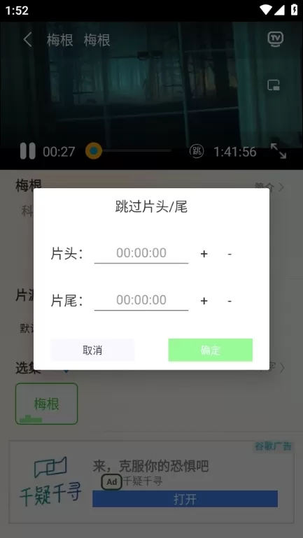 绿狐影视app