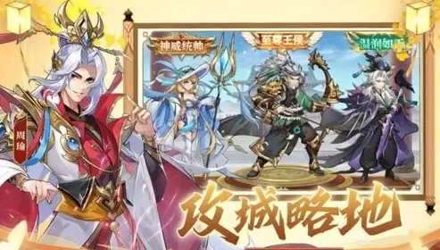点将新三国