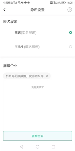 拉勾网招聘