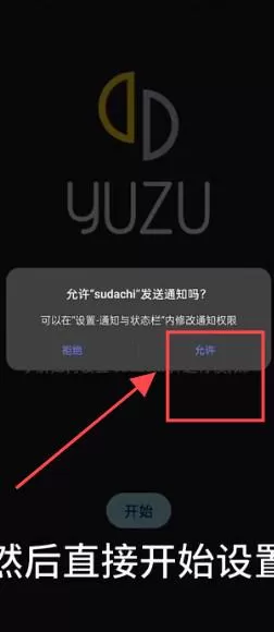 sudachi汉化版
