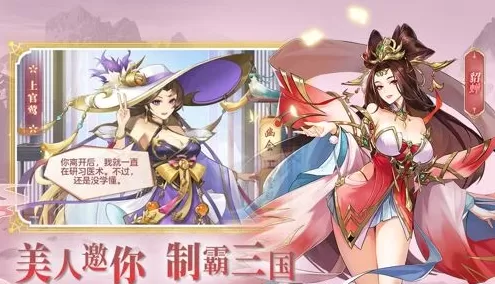 点将新三国