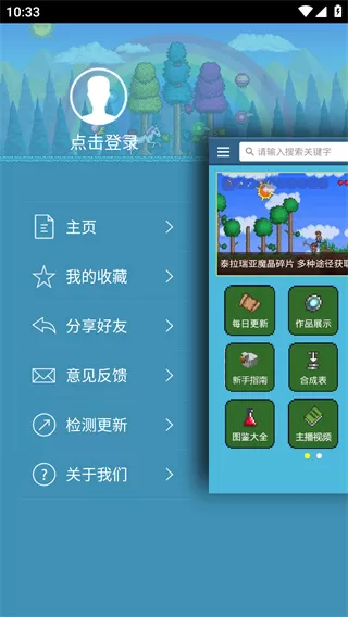 泰拉瑞亚盒子修改器