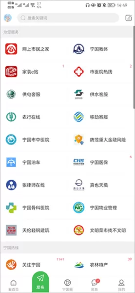 宁国论坛