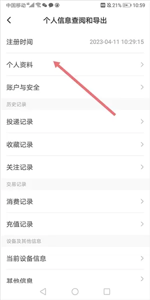 拉勾网招聘