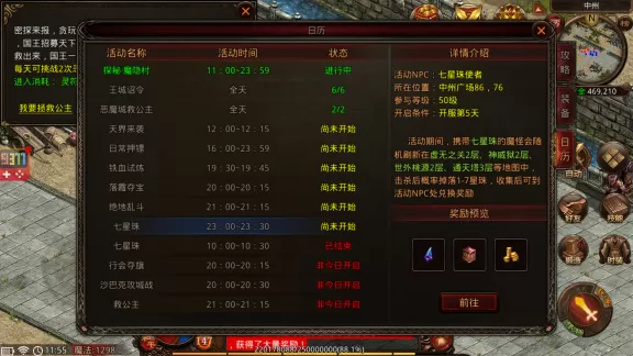 战神蚩尤