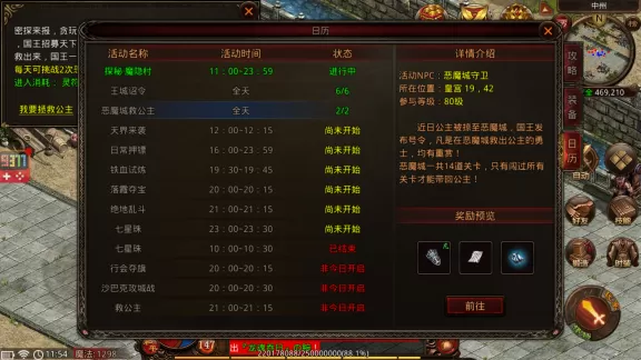 战神蚩尤