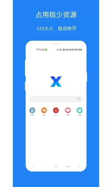 X浏览器2025