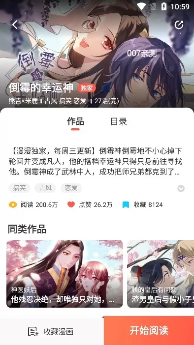 吹妖漫画