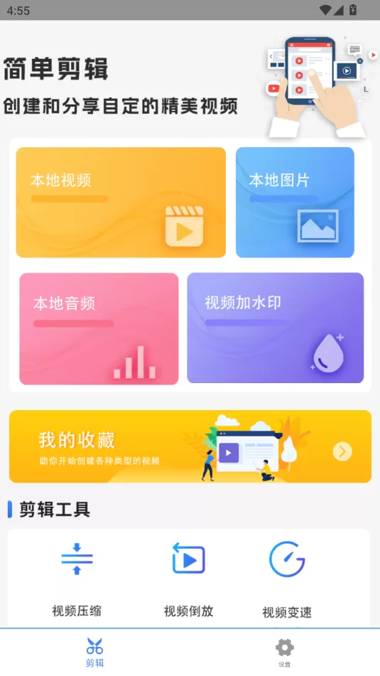 剪辑鬼
