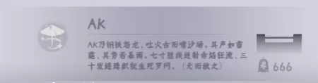 燕云跑酷火山哥哥