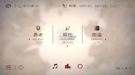 七勇者与魔王之城