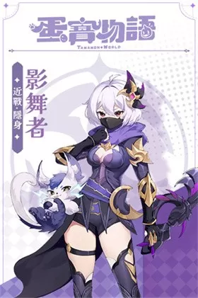 蛋宝物语台服