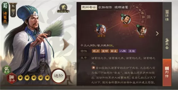 三国志战棋版