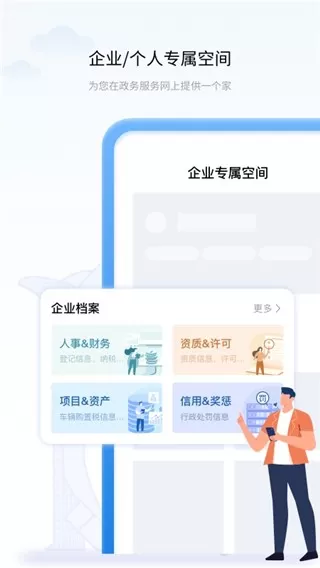 辽宁政务服务网app