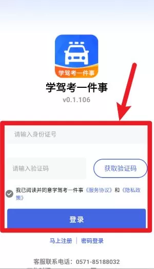 学驾考一件事