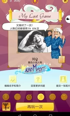 网络天才国际版