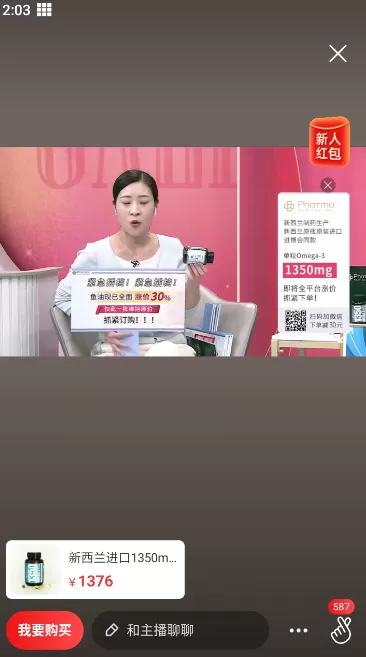 惠买