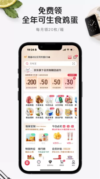 1号店手机版