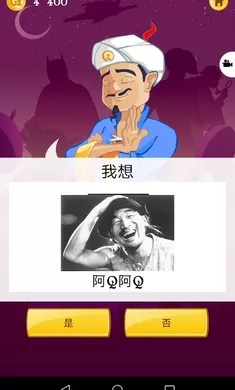 网络天才国际版