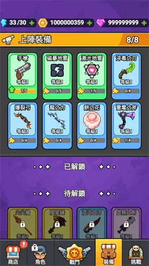 守夜防线无限金币免广告版