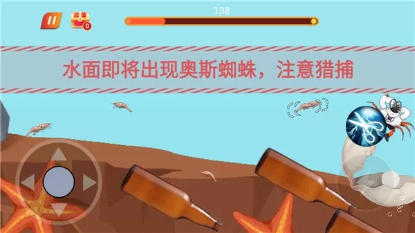 最强大螃蟹免广告版