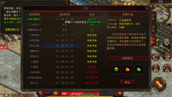战神蚩尤