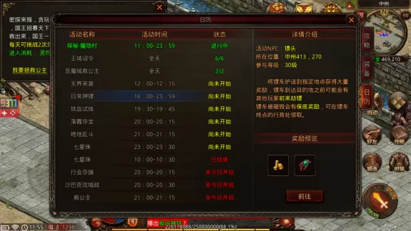战神蚩尤