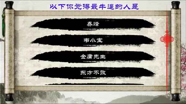 金庸群侠传X内置修改器