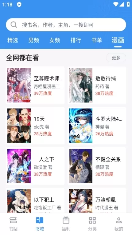 书荒求书