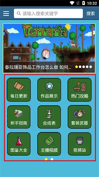 泰拉瑞亚盒子修改器