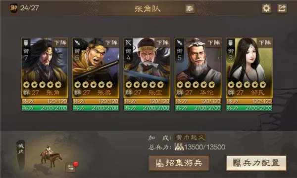三国志战棋版