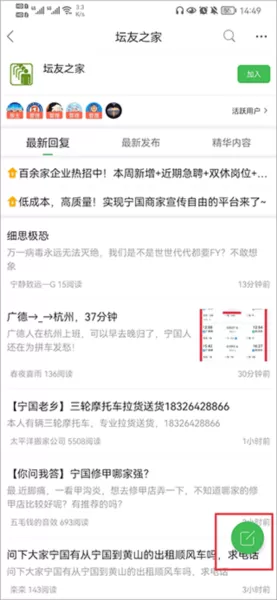 宁国论坛