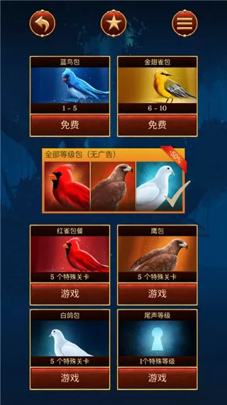 笼中鸟无限道具版