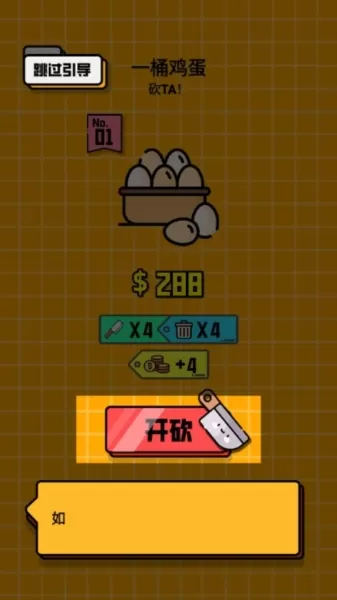 最强砍价王免广告
