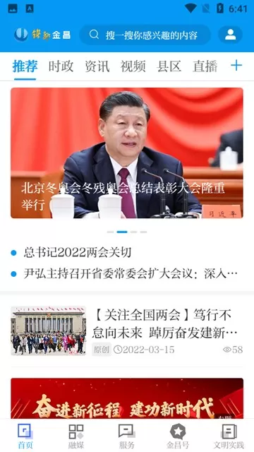 镍都金昌