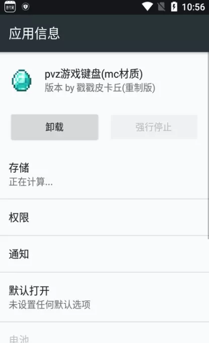 pvz游戏键盘(mc材质)