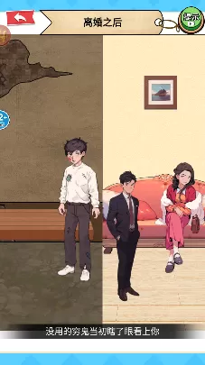 婚后生活