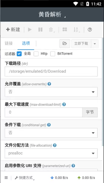 黄昏解析APP