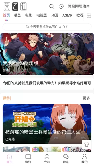 柒之社动漫