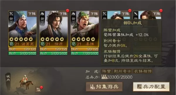 三国志战棋版