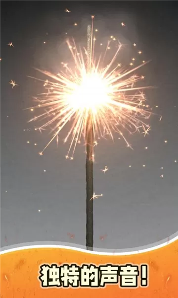 烟花模拟器3正版