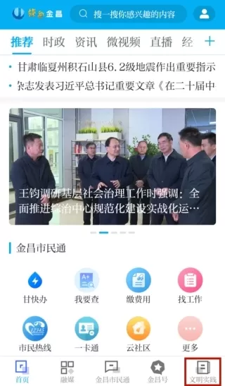 镍都金昌