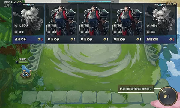 金铲铲之战云游戏