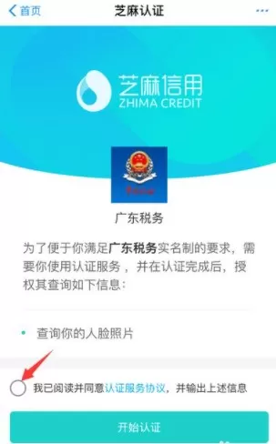 广东国税