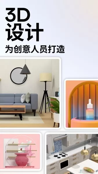 Umake建模软件中文版