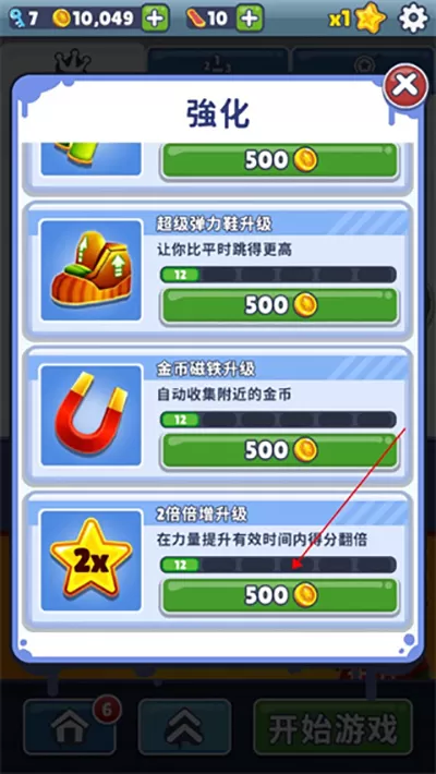 地铁跑酷lz阴森车站无限金币无限钥匙版