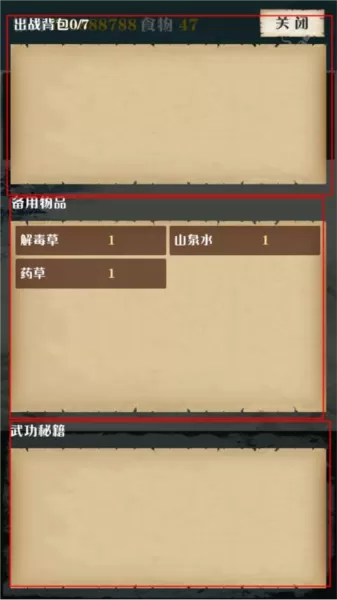 侠道江湖