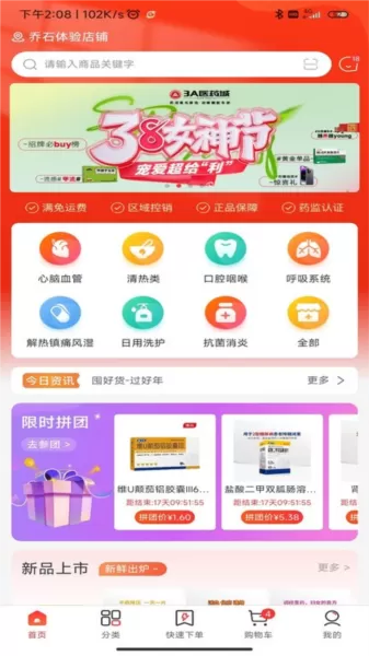 3a医药城app