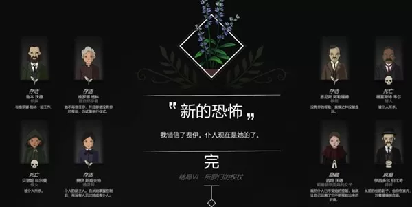 奇异园艺